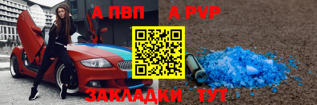А ПВП крисы CK  Вход с VPN  А ПВП VHQ  Великие Луки 