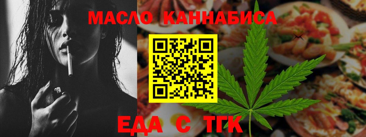 Великие Луки  Canna-Cookies конопля  Вход с VPN 