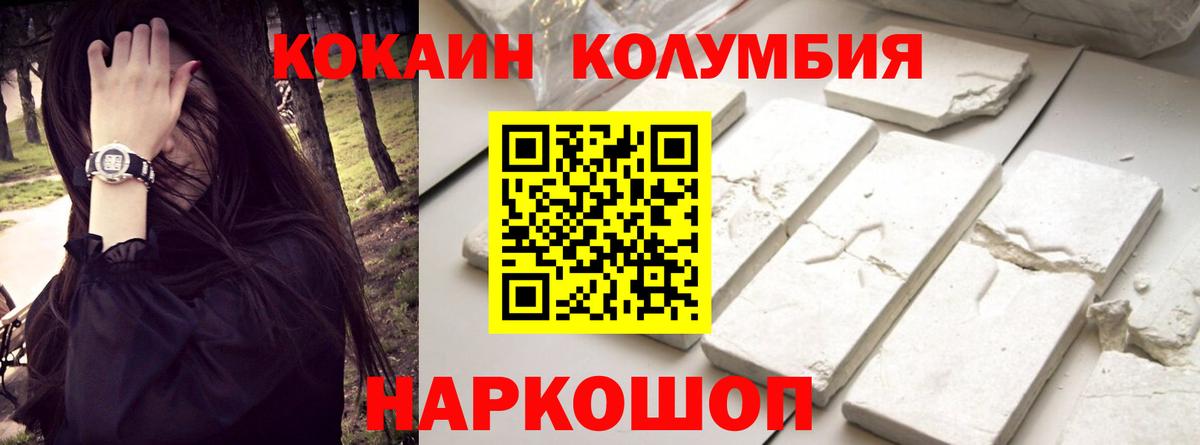 COCAIN Перу  COCAIN VHQ  Великие Луки  Вход с VPN 