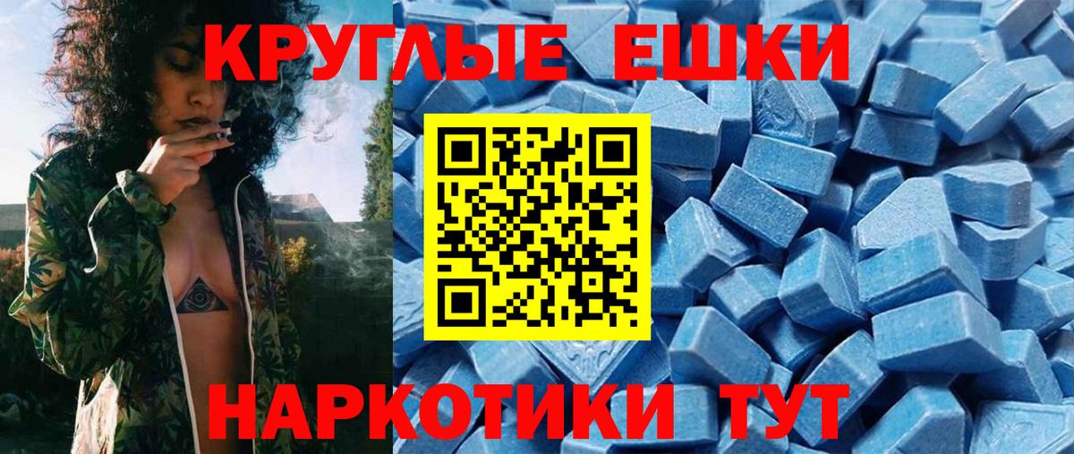 Экстази круглые Великие Луки