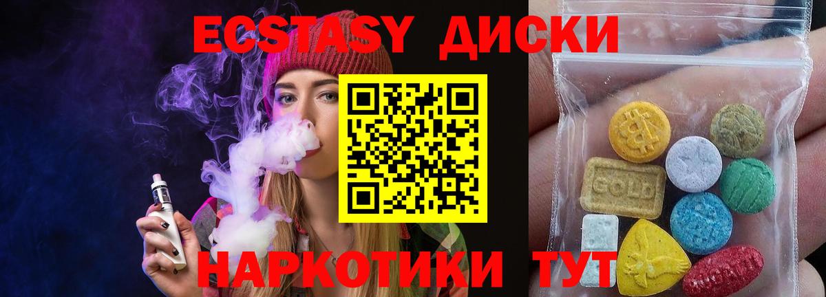 Ecstasy 280мг  МЕГА как зайти  Экстази  Вход с VPN  Великие Луки  Экстази MDMA 