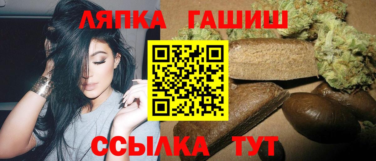 Великие Луки  ГАШ VHQ  ГАШ  Вход с VPN  Гашиш гарик 