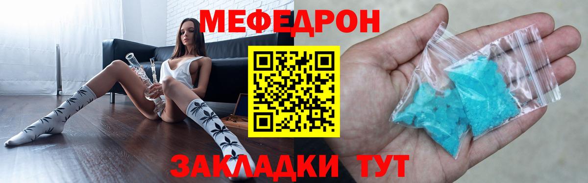 Великие Луки  МЯУ-МЯУ  Меф  Вход с VPN  МЕФ мука 