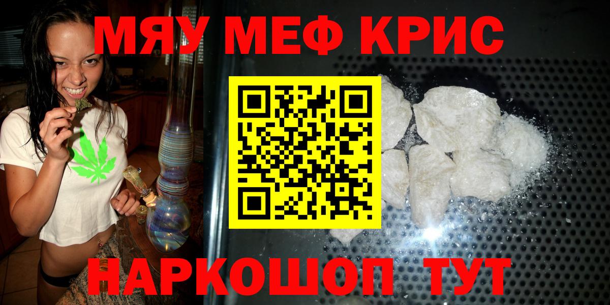 Мефедрон  Великие Луки