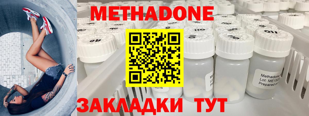 Метадон VHQ  Вход с VPN  Великие Луки 
