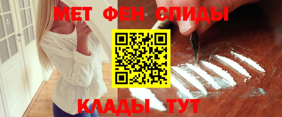 МЕТАМФЕТАМИН винт  МЕТАМФЕТАМИН винт  Вход с VPN  Великие Луки 