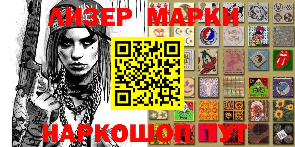 Марки NBOMe 1500мкг  Марки NBOMe 1500мкг  Великие Луки  Вход с VPN 