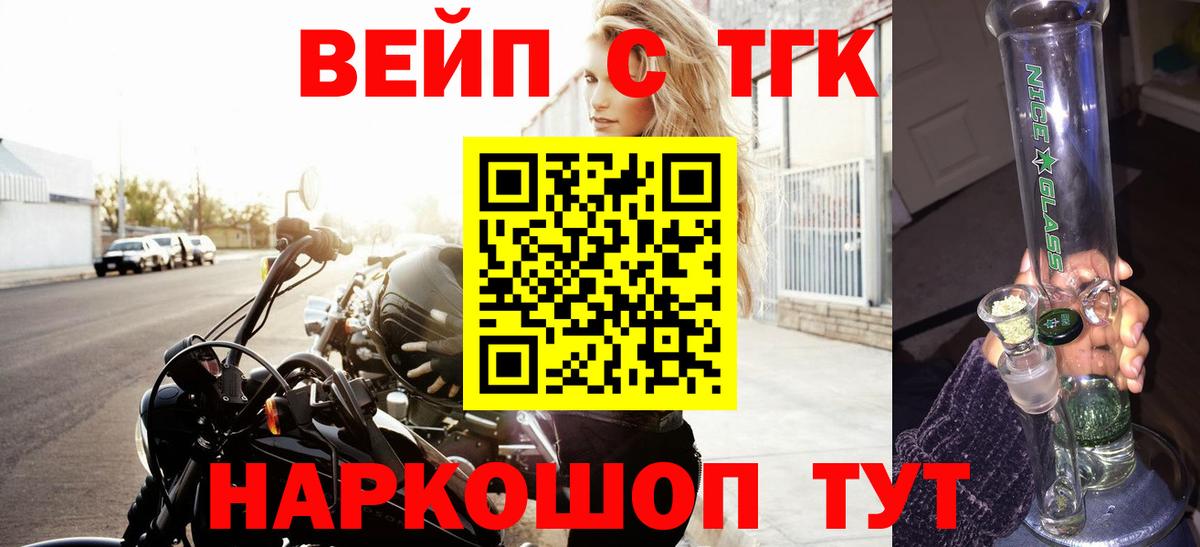 Дистиллят ТГК вейп с тгк  Вход с VPN  Великие Луки  Дистиллят ТГК вейп 