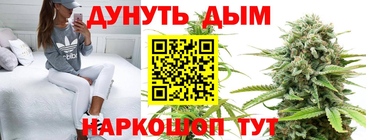МАРИХУАНА VHQ  Шишки марихуана индика  Вход с VPN  Великие Луки 
