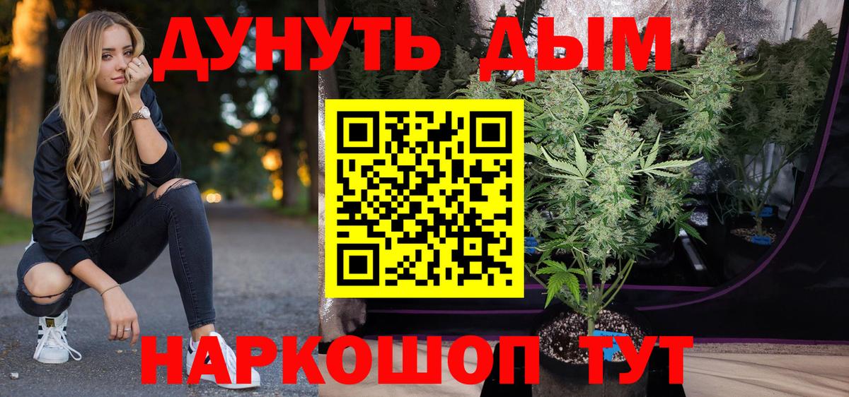 МАРИХУАНА Bruce Banner Великие Луки